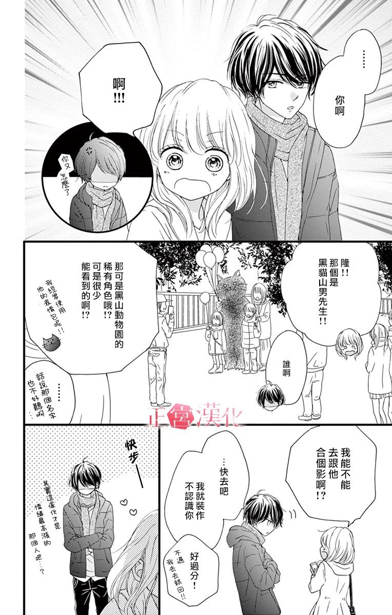 《恋与毒针》漫画 002集