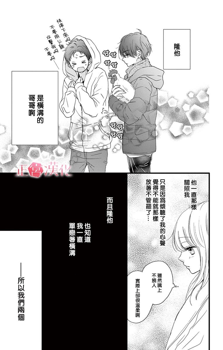 《恋与毒针》漫画 002集