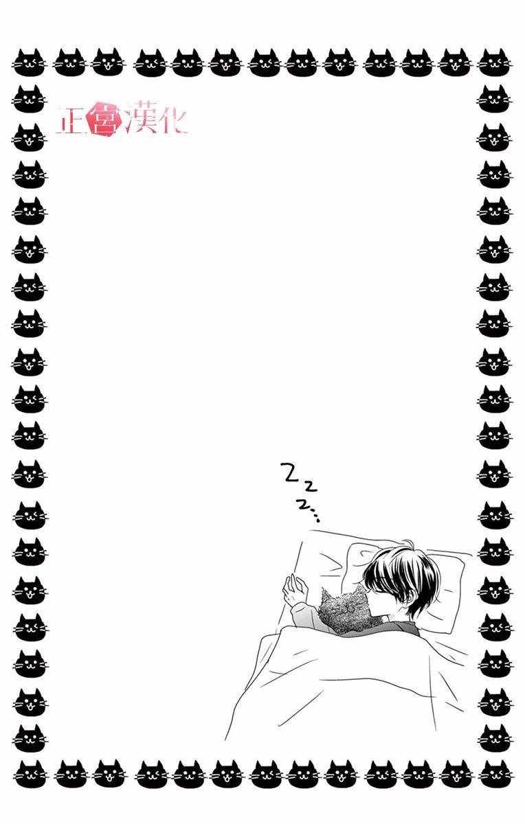 《恋与毒针》漫画 007集