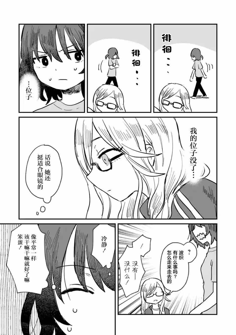 《酒和鬼都要适可而止》漫画 004集