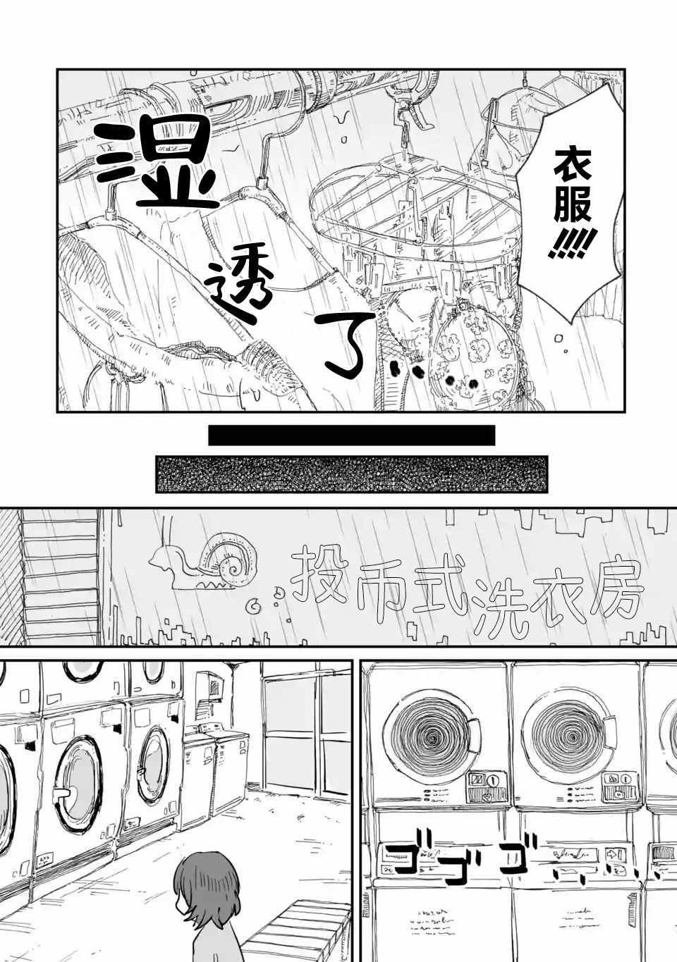 《酒和鬼都要适可而止》漫画 004集