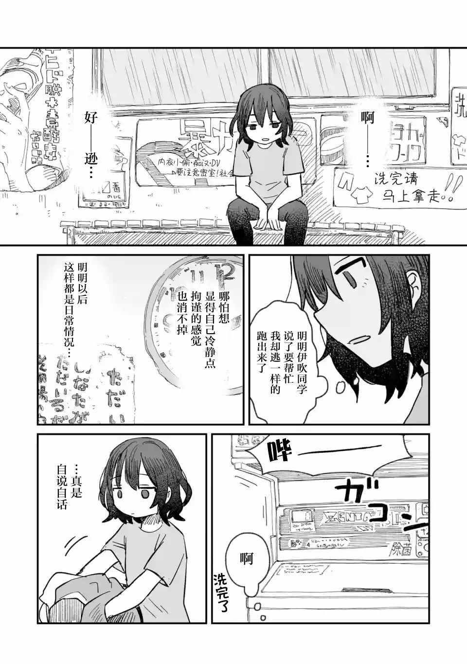 《酒和鬼都要适可而止》漫画 004集