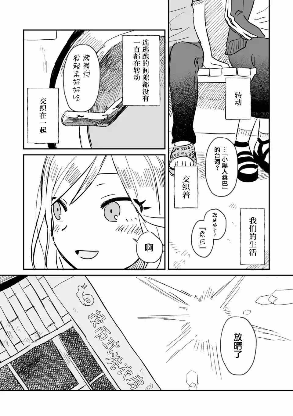 《酒和鬼都要适可而止》漫画 004集