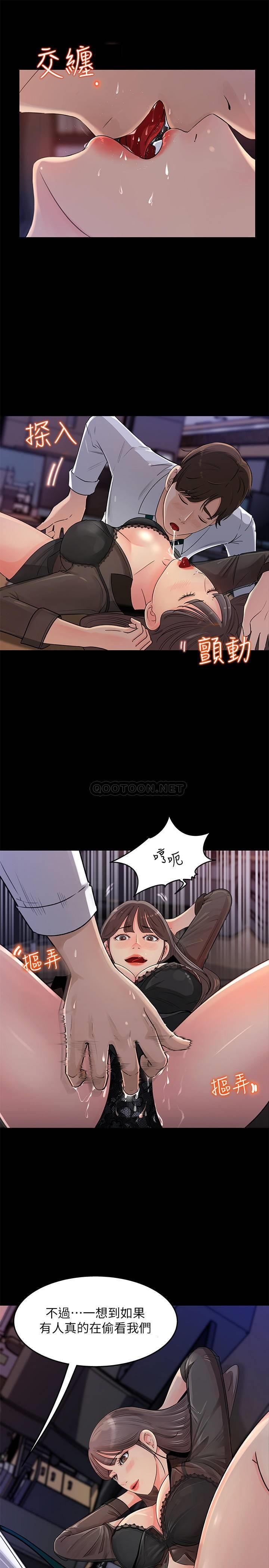 《女神收藏清单》漫画 第1话 - 同事是漫画女主角