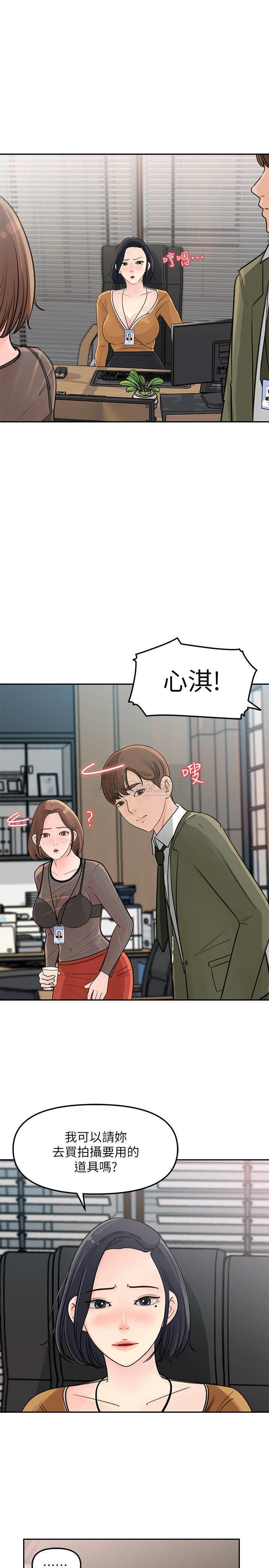 《女神收藏清单》漫画 第4话 - 帮我保密，就给你嚐点甜头