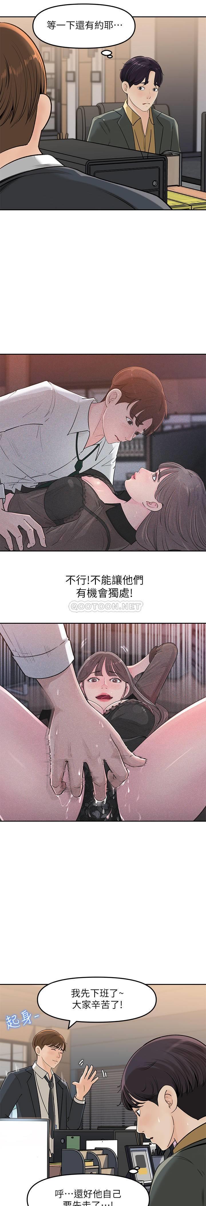 《女神收藏清单》漫画 第6话 - 用身体展现野心的新人