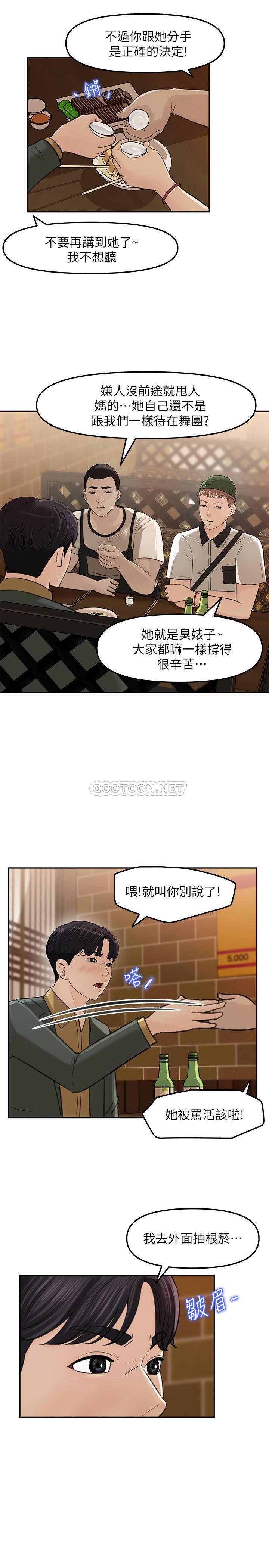 《女神收藏清单》漫画 第7话 - 把我搞这么兴奋，我可不管了