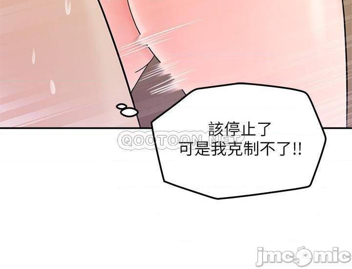 《女神收藏清单》漫画 第9话 - 在公司厕所惊心动魄的爱爱