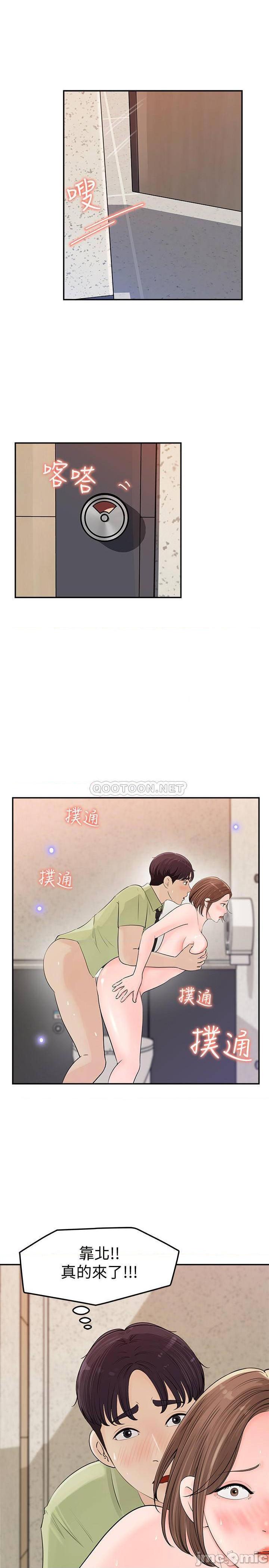 《女神收藏清单》漫画 第9话 - 在公司厕所惊心动魄的爱爱