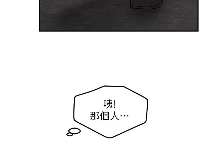 《女神收藏清单》漫画 第10话 - 组长挑逗的真面目