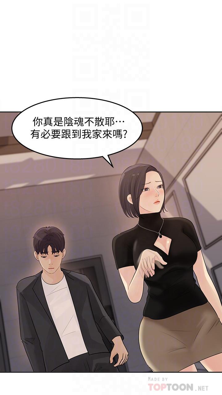 《女神收藏清单》漫画 第11话 - 对组长不需要慢慢来吧?