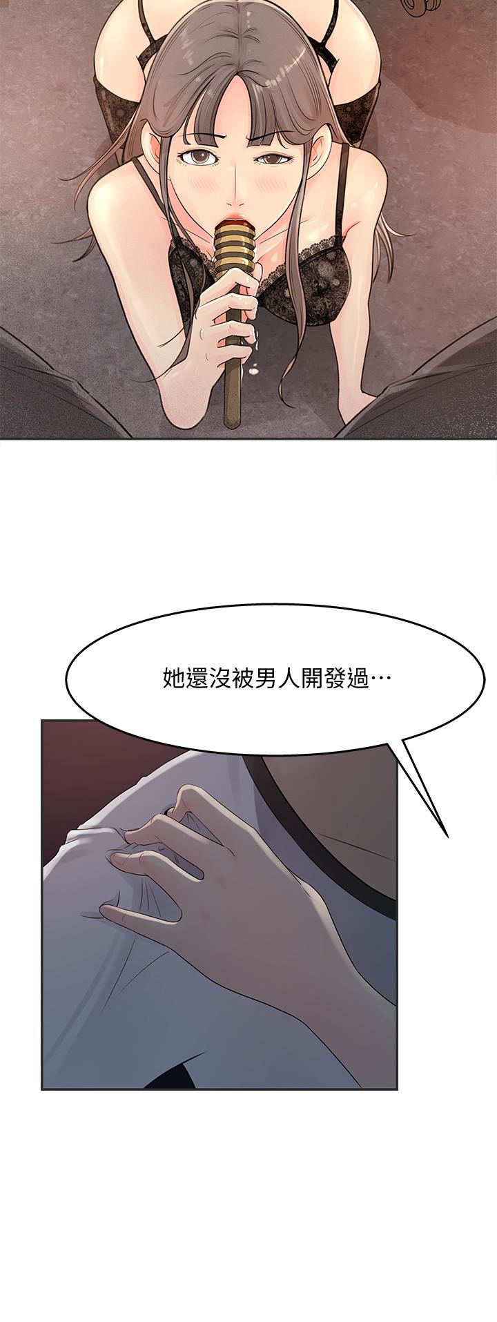 《女神收藏清单》漫画 第11话 - 对组长不需要慢慢来吧?