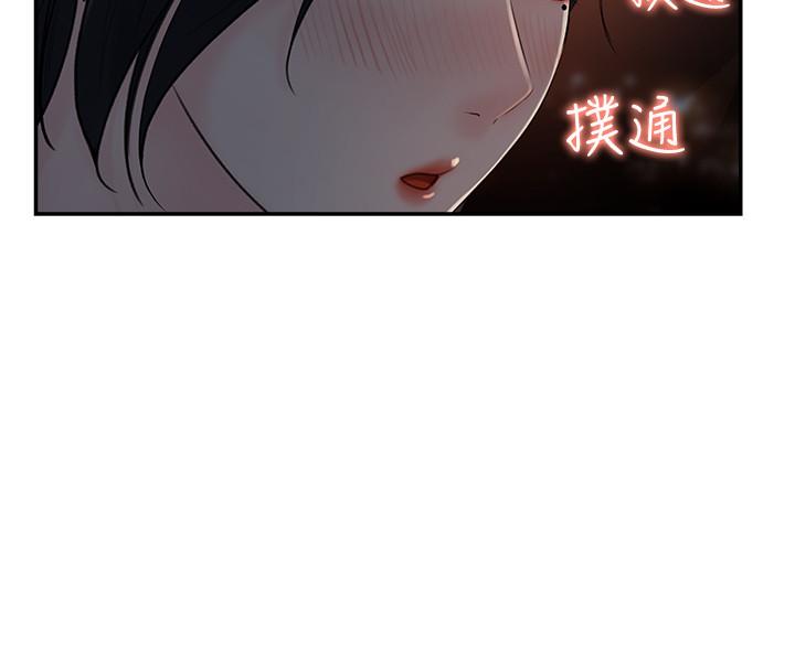 《女神收藏清单》漫画 第11话 - 对组长不需要慢慢来吧?