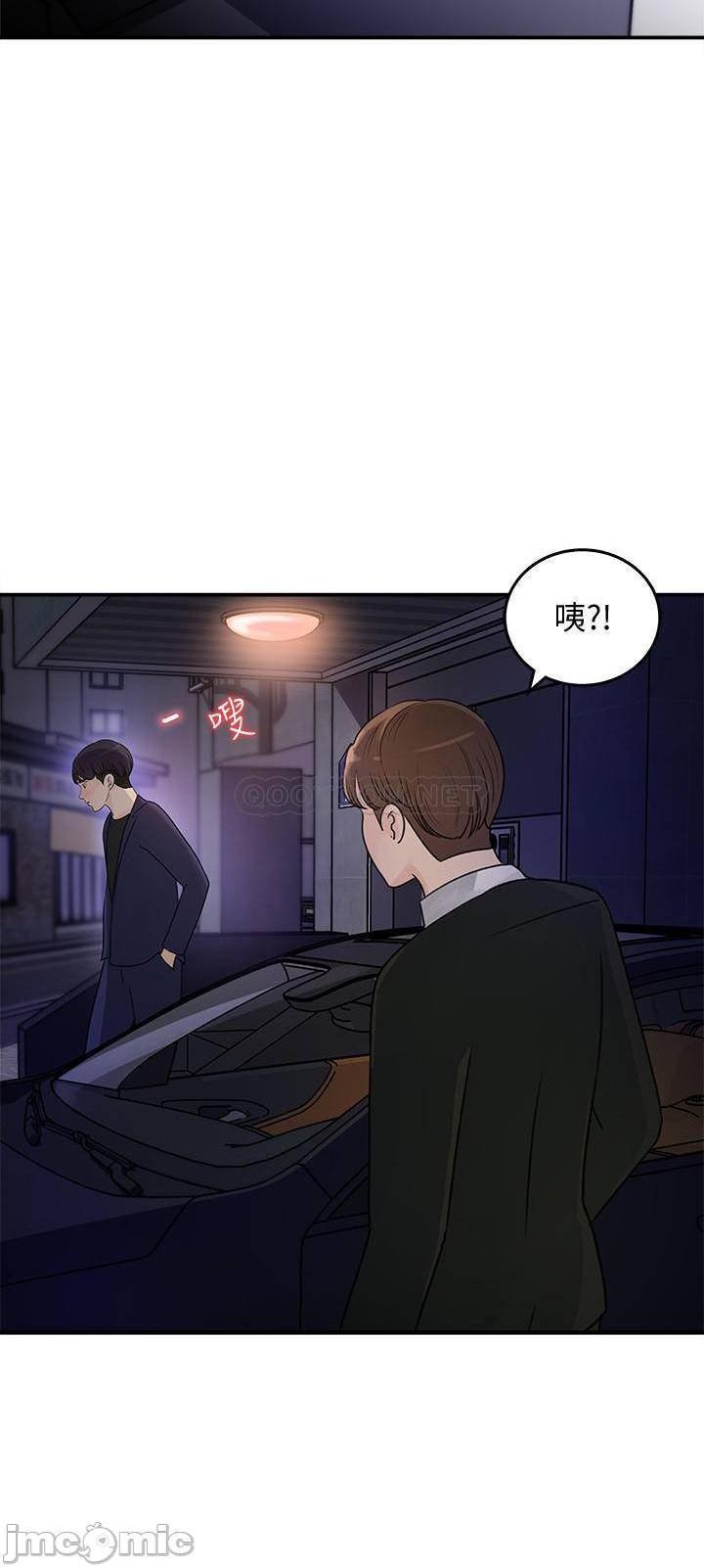 《女神收藏清单》漫画 第15话 - 被体罚的心淇