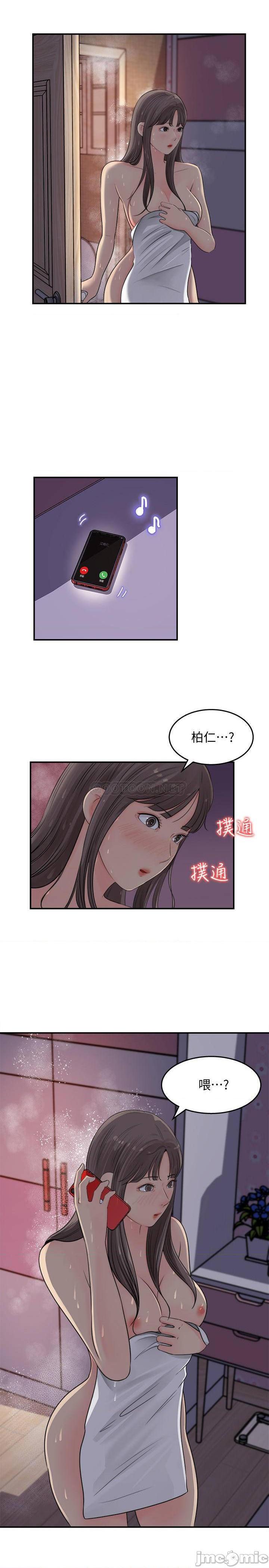 《女神收藏清单》漫画 第16话 - 与可青越来越亲近的关係