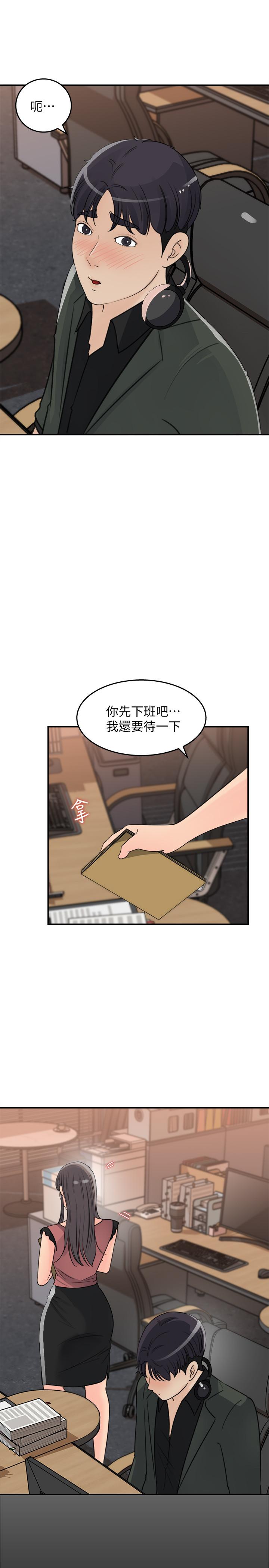 《女神收藏清单》漫画 第19话 - 我发疯似地在意你