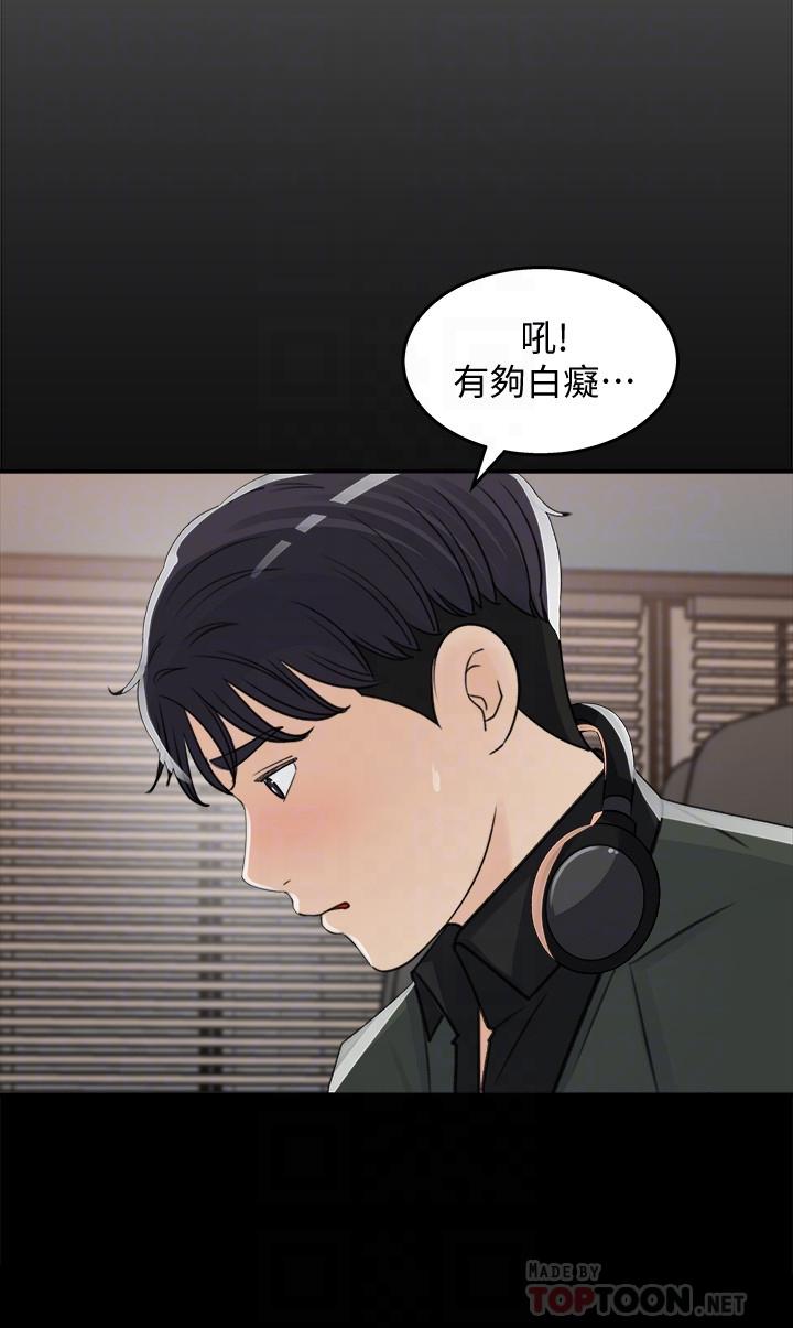 《女神收藏清单》漫画 第19话 - 我发疯似地在意你