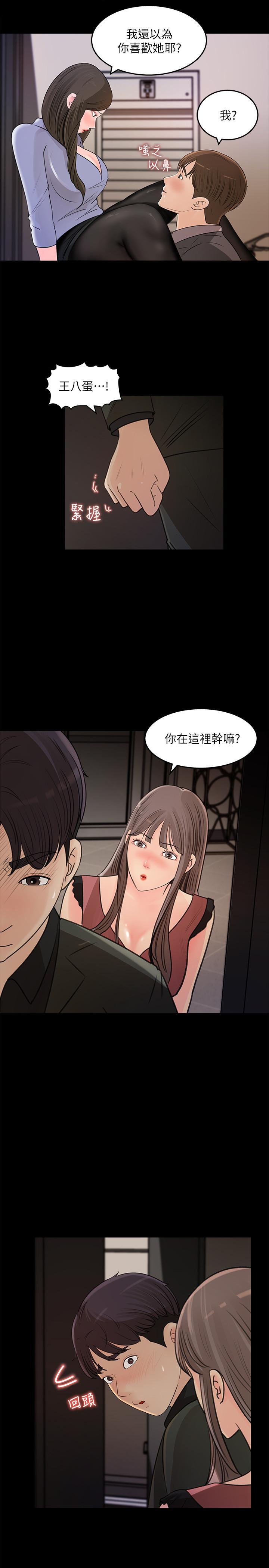 《女神收藏清单》漫画 第19话 - 我发疯似地在意你