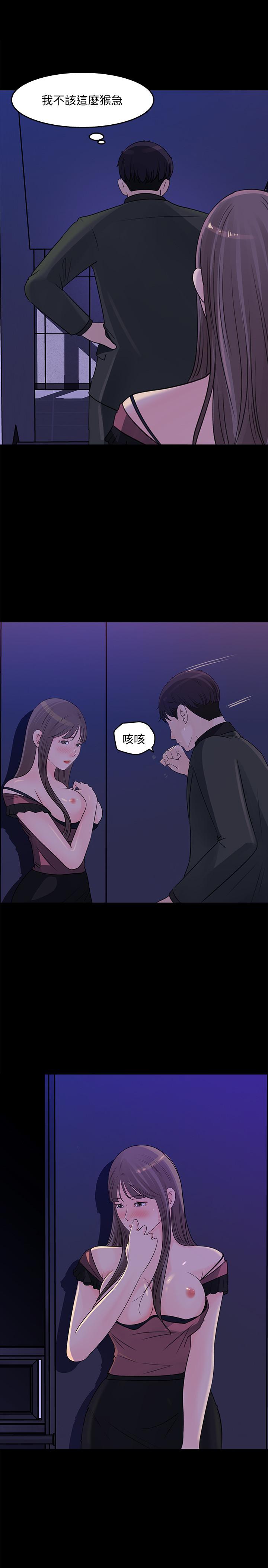 《女神收藏清单》漫画 第20话 - 你想不想撕我的丝袜?