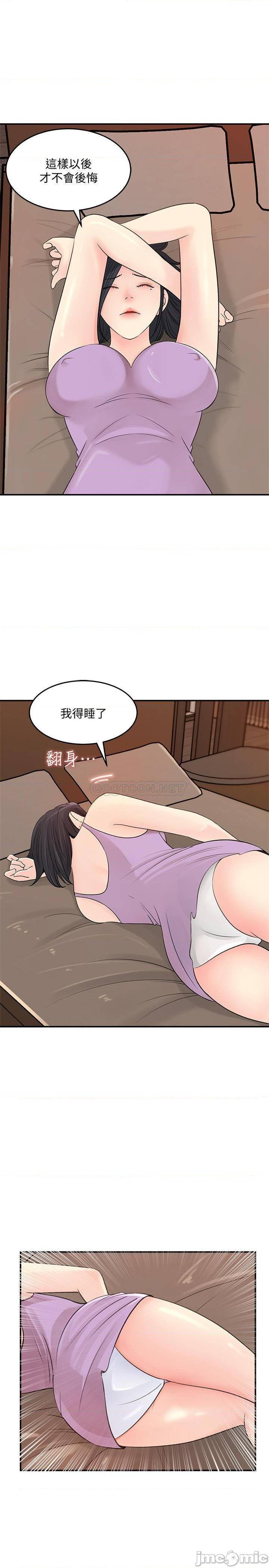 《女神收藏清单》漫画 第26话 佳葳组长涣散的一面