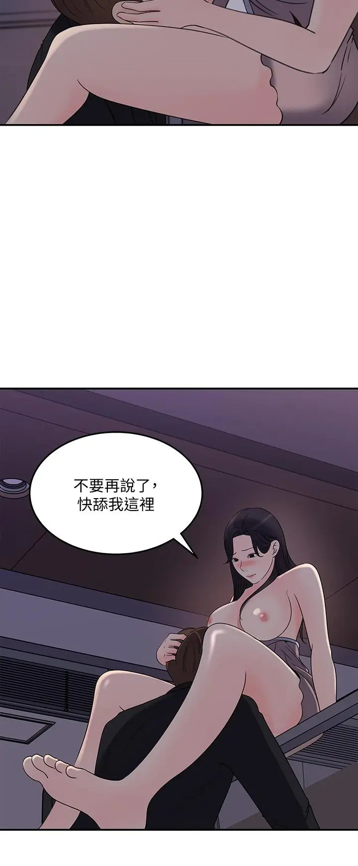 《女神收藏清单》漫画 第33话-车内的炽热喘息