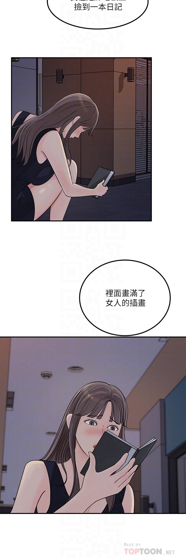 《女神收藏清单》漫画 第38话-最终话-梦想中的火热爱情