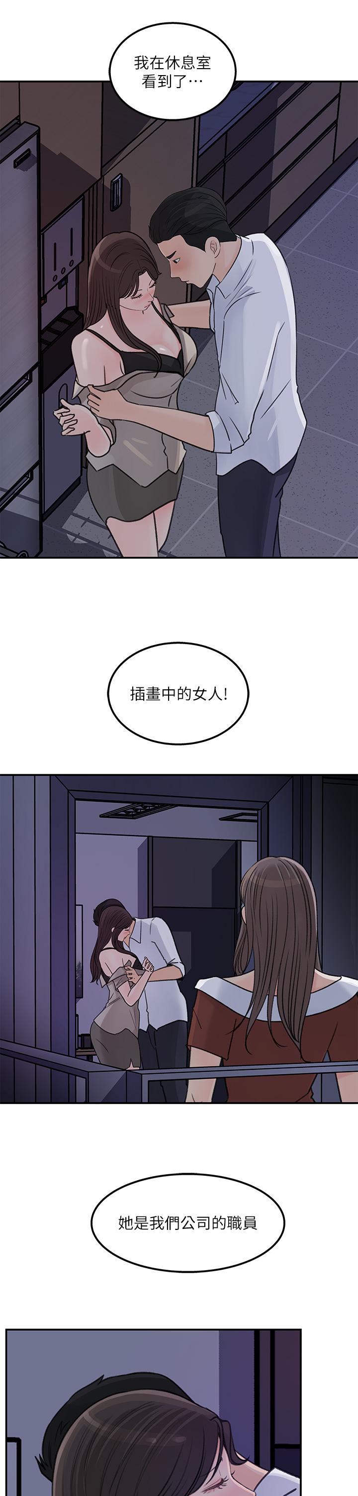 《女神收藏清单》漫画 第38话-最终话-梦想中的火热爱情