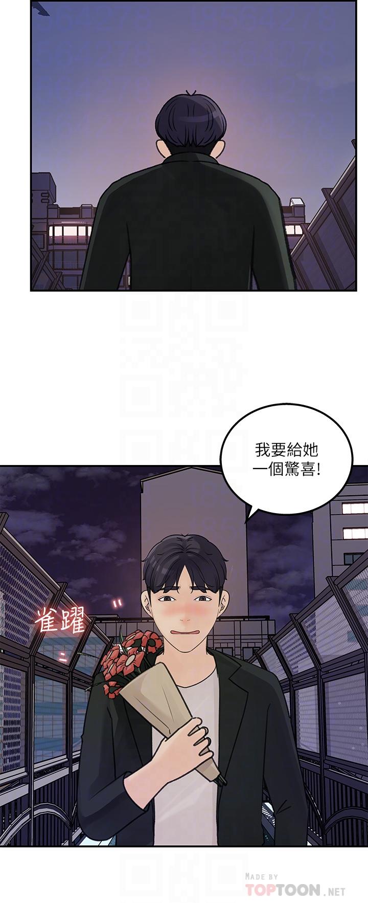 《女神收藏清单》漫画 第38话-最终话-梦想中的火热爱情