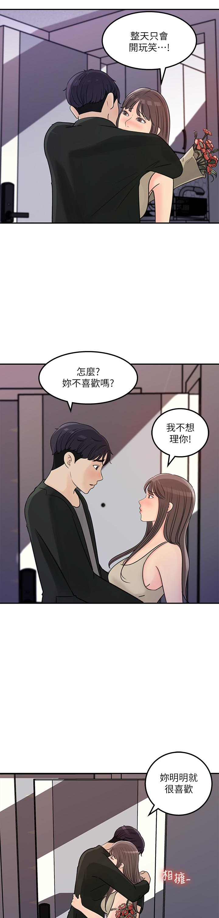 《女神收藏清单》漫画 第38话-最终话-梦想中的火热爱情