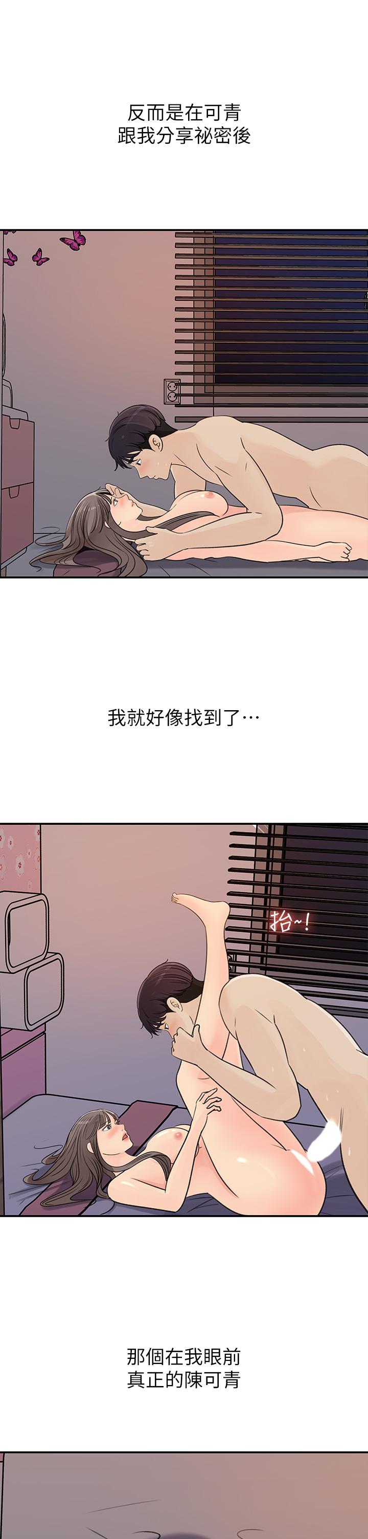 《女神收藏清单》漫画 第38话-最终话-梦想中的火热爱情