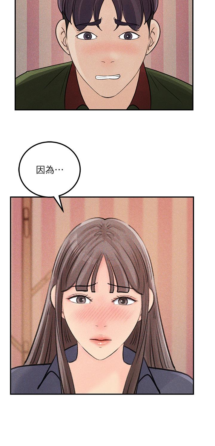 《女神收藏清单》漫画 第38话-最终话-梦想中的火热爱情