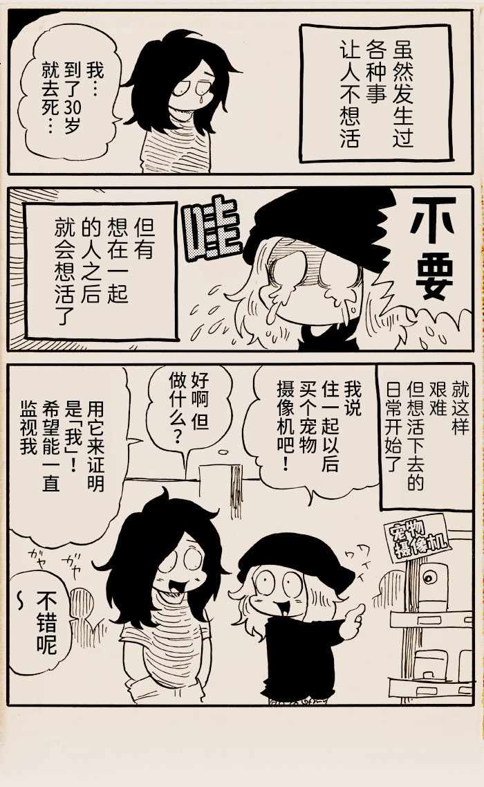 《我们都病了！》漫画 002集