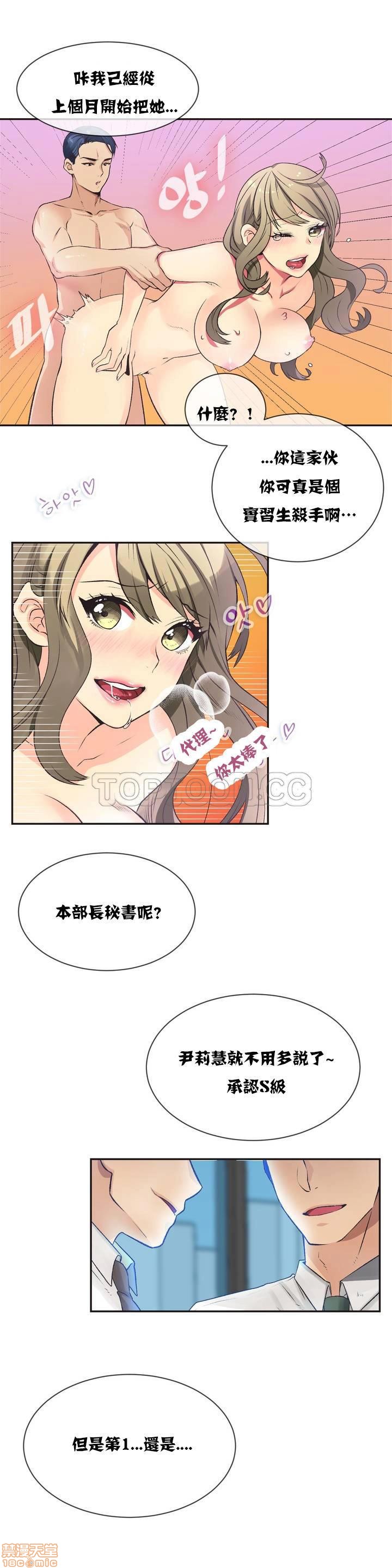 《一个不会拒绝的女人》漫画 第1-10话