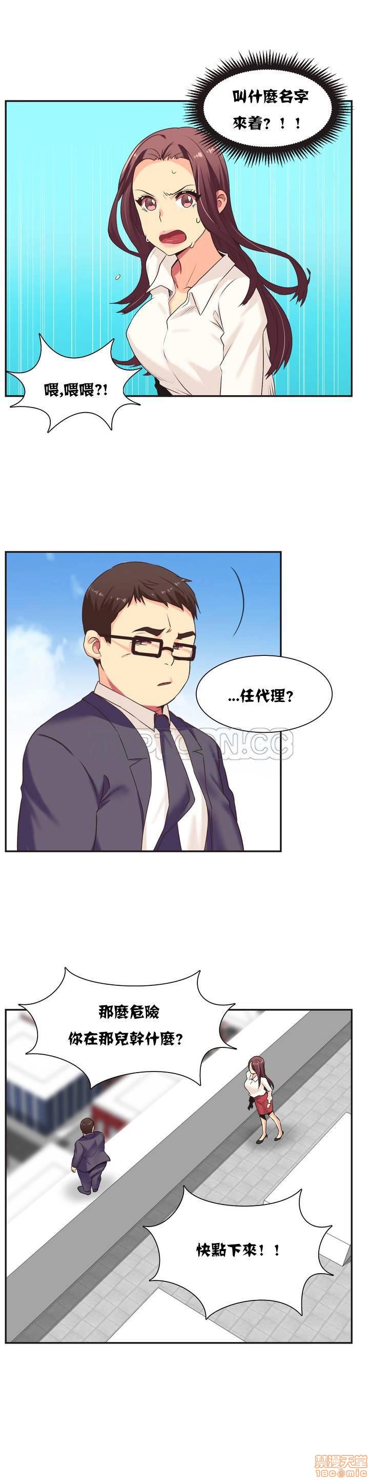 《一个不会拒绝的女人》漫画 第1-10话