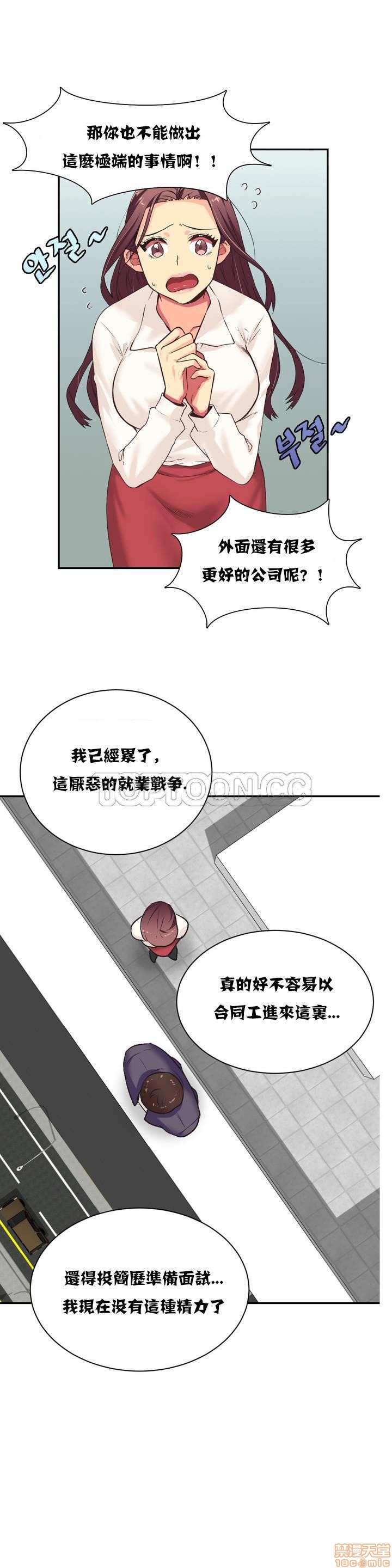 《一个不会拒绝的女人》漫画 第1-10话