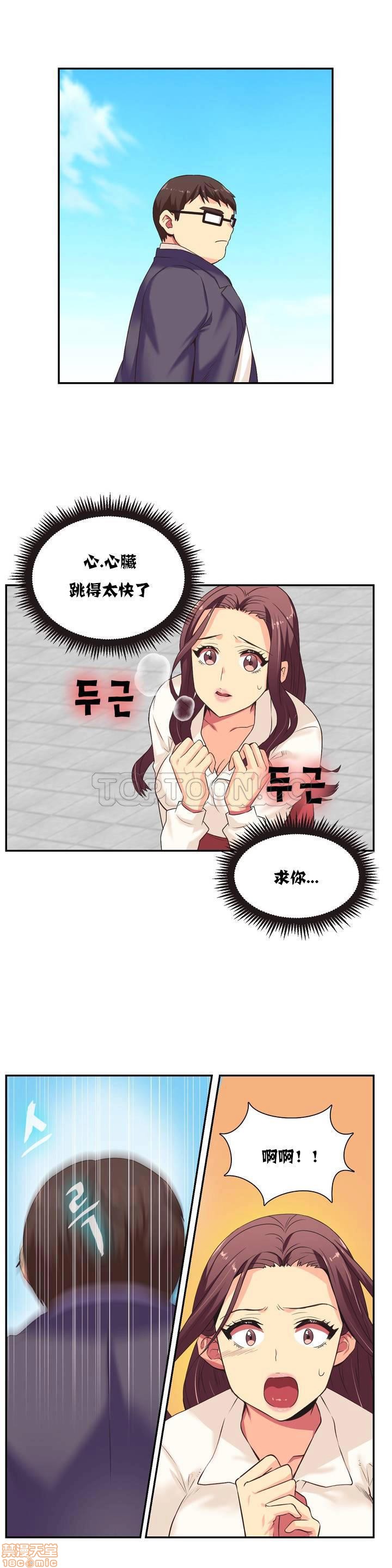 《一个不会拒绝的女人》漫画 第1-10话