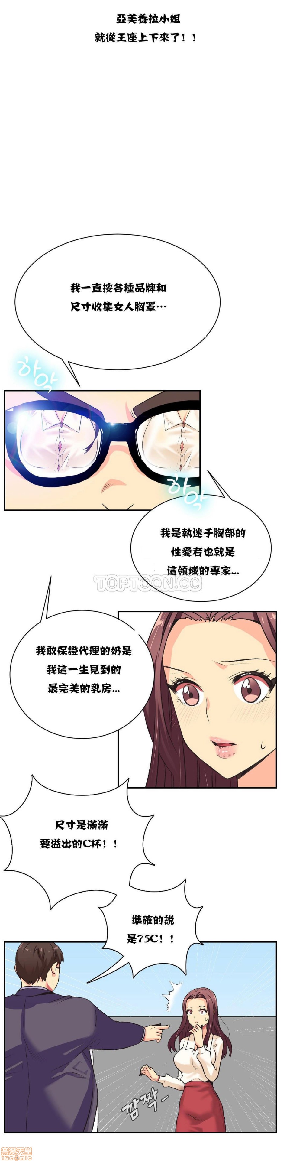 《一个不会拒绝的女人》漫画 第1-10话