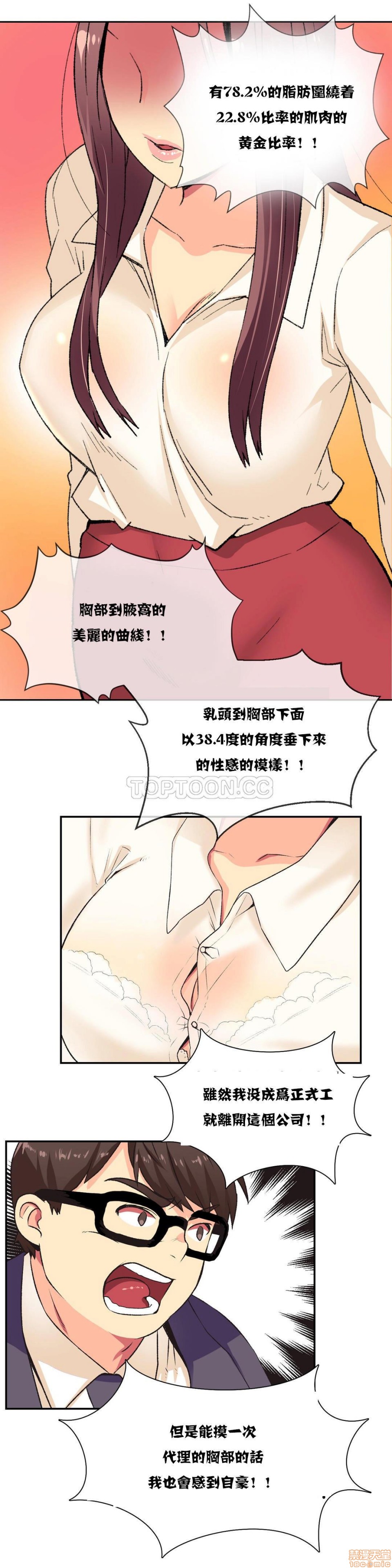 《一个不会拒绝的女人》漫画 第1-10话