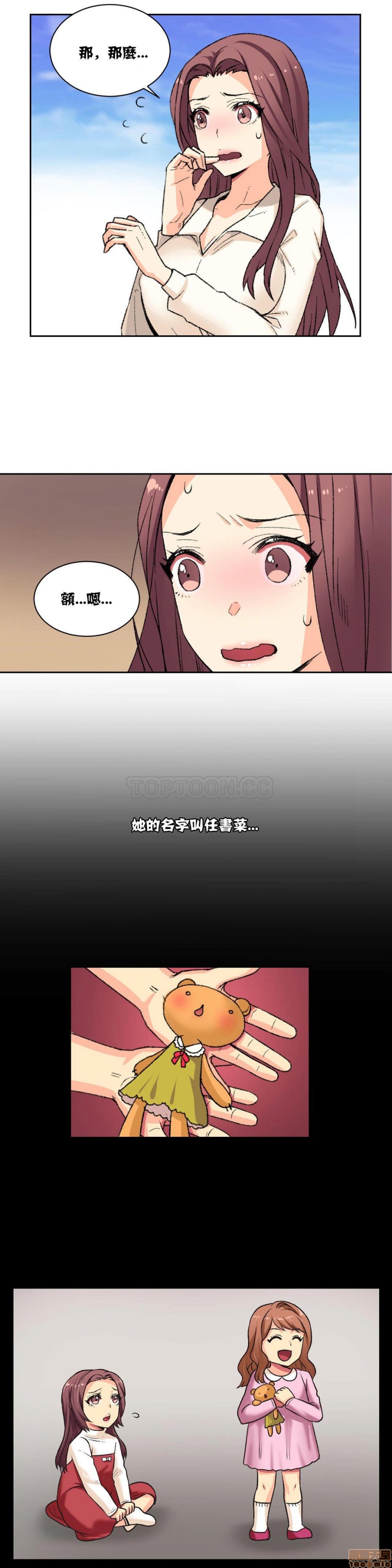 《一个不会拒绝的女人》漫画 第1-10话