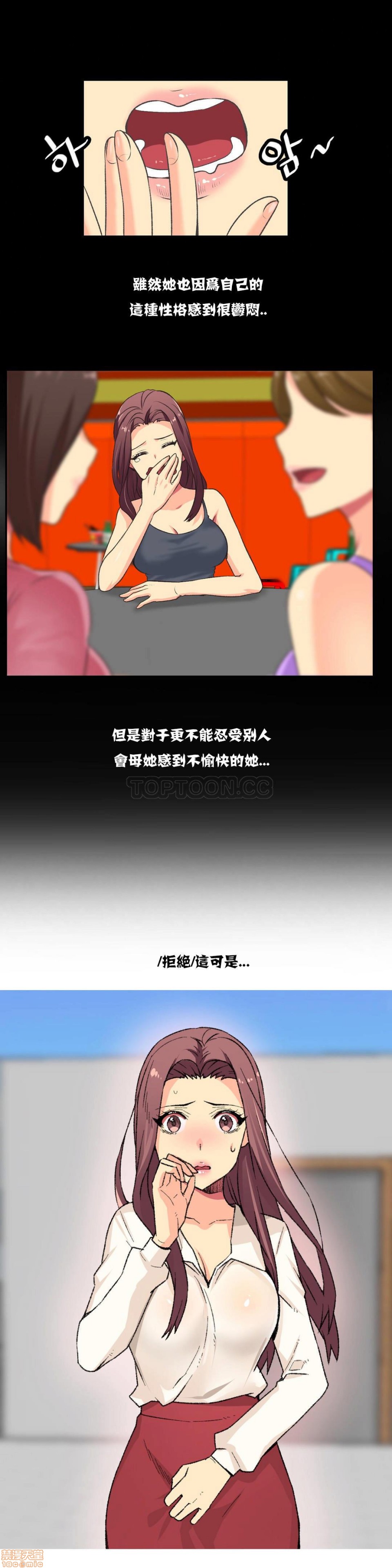 《一个不会拒绝的女人》漫画 第1-10话