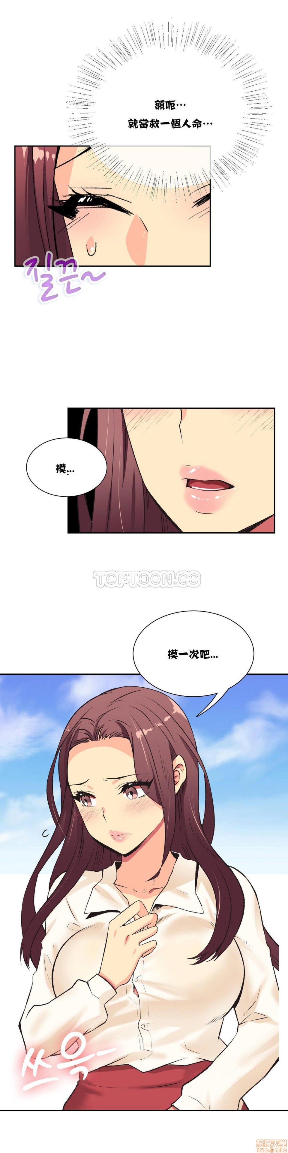 《一个不会拒绝的女人》漫画 第1-10话