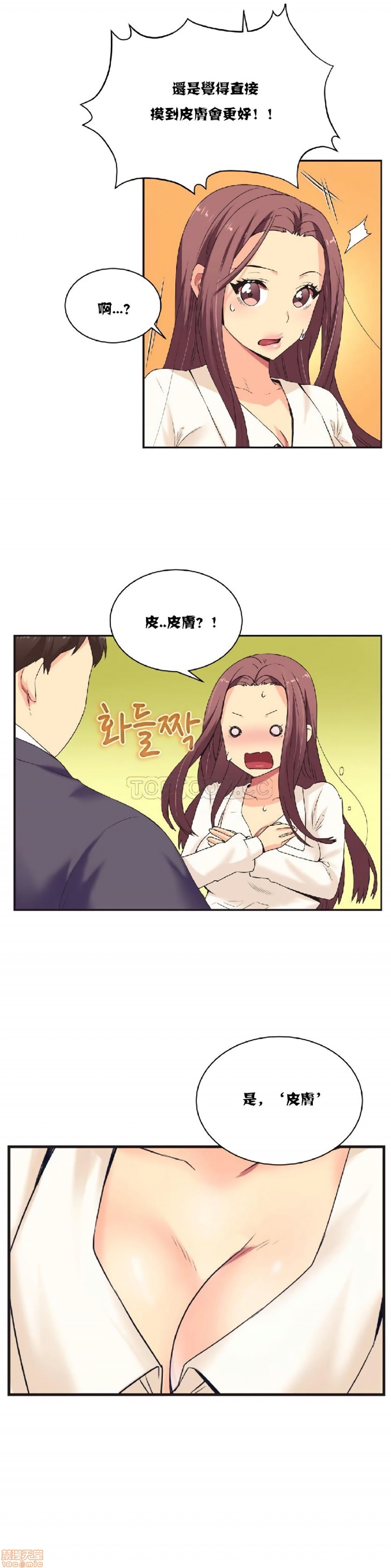 《一个不会拒绝的女人》漫画 第1-10话