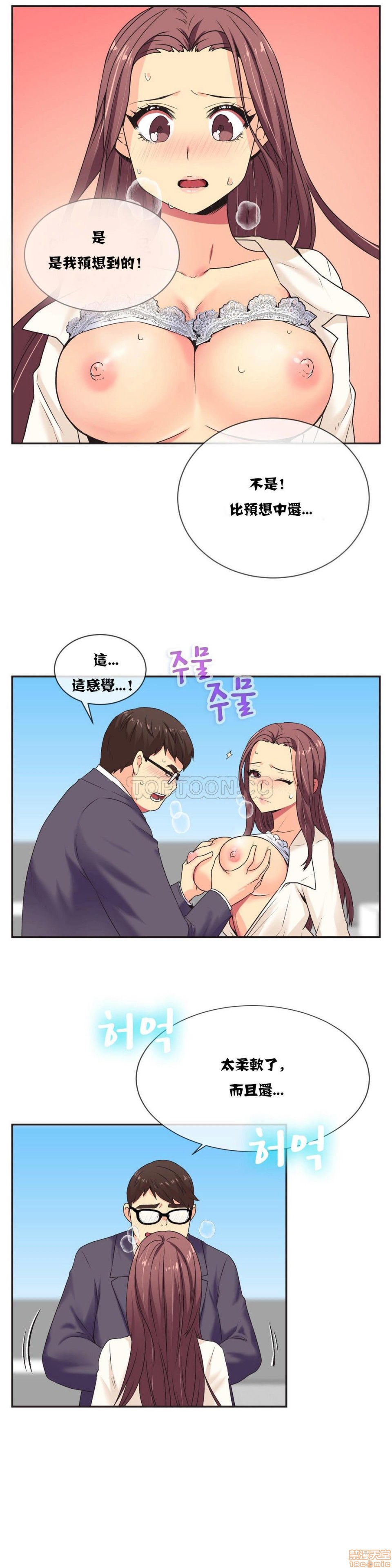 《一个不会拒绝的女人》漫画 第1-10话