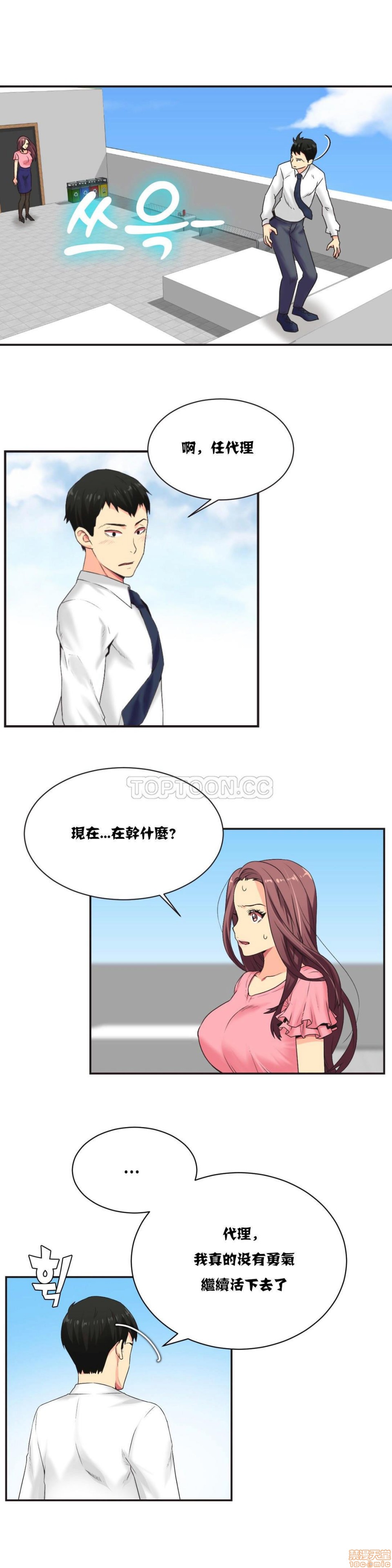 《一个不会拒绝的女人》漫画 第1-10话