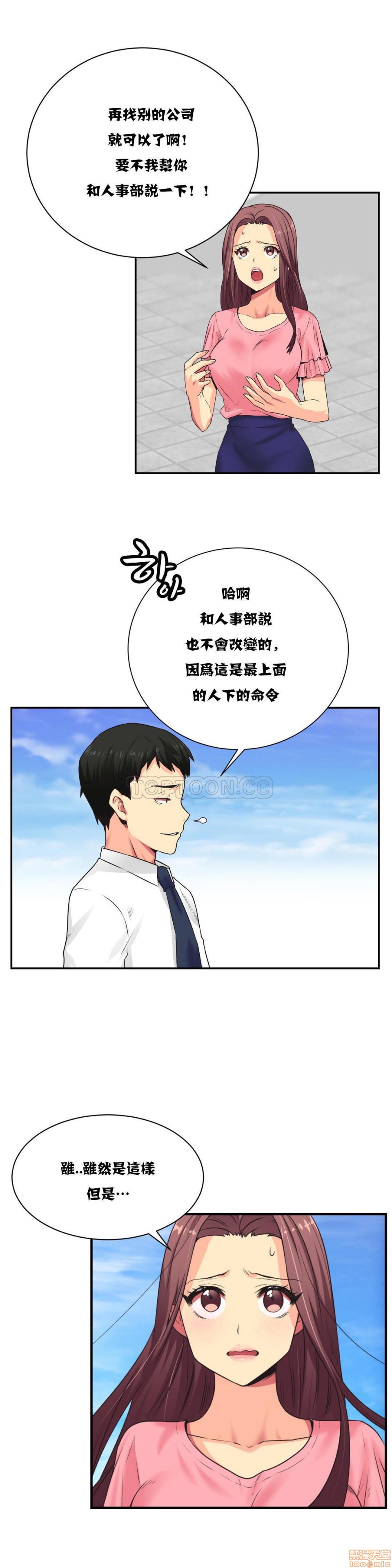 《一个不会拒绝的女人》漫画 第1-10话