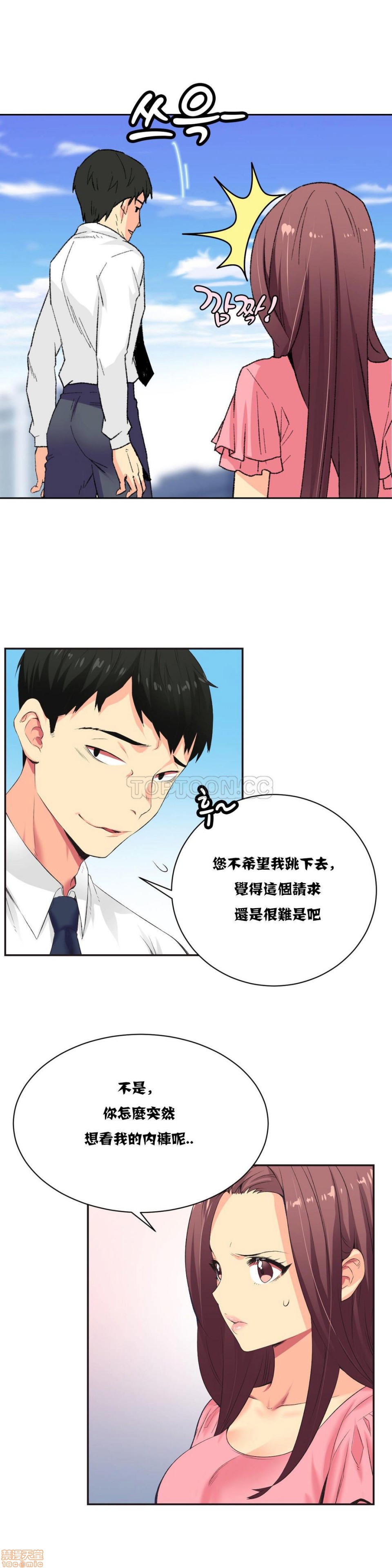 《一个不会拒绝的女人》漫画 第1-10话