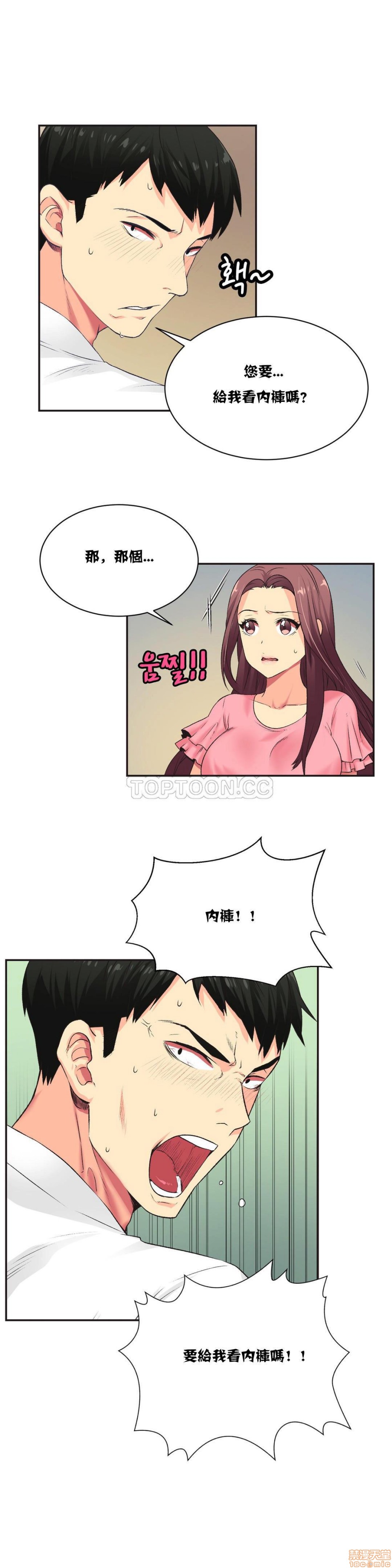 《一个不会拒绝的女人》漫画 第1-10话