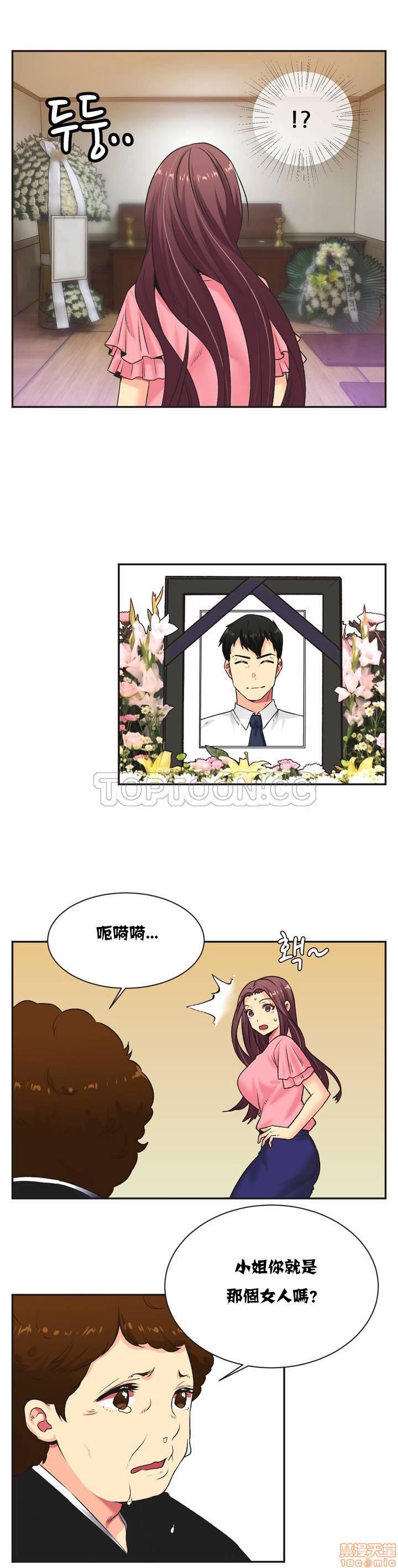 《一个不会拒绝的女人》漫画 第1-10话