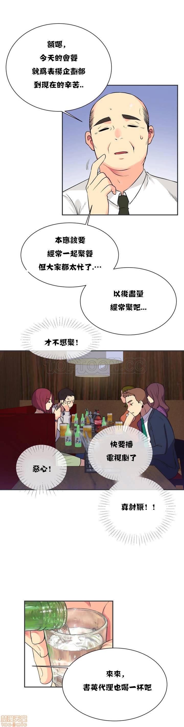 《一个不会拒绝的女人》漫画 第1-10话