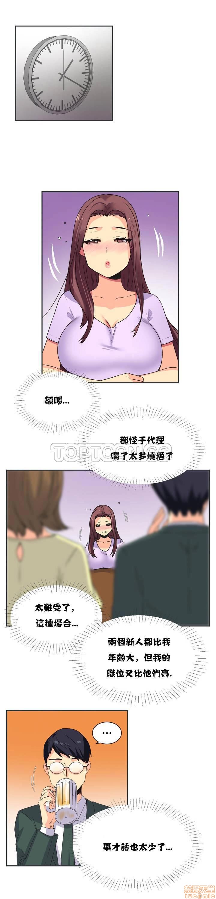 《一个不会拒绝的女人》漫画 第1-10话